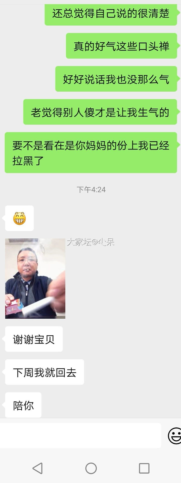 从来没吐槽过家事，但今天想说说我婆婆_婆媳