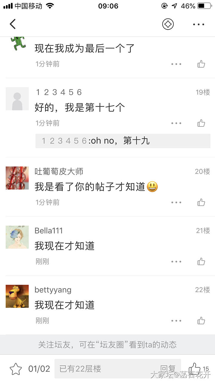 不会吧，不会吧，我难道是最后一个知道的？_闲聊