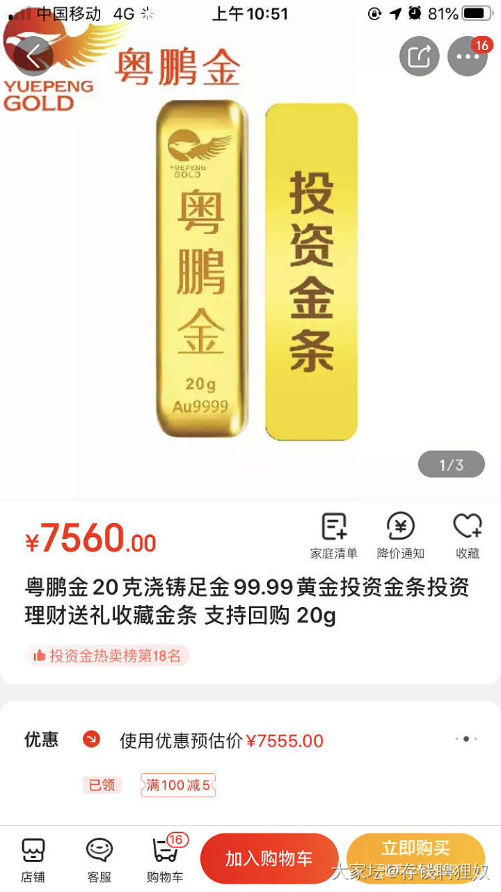 这个牌子金有问题不_网店商家