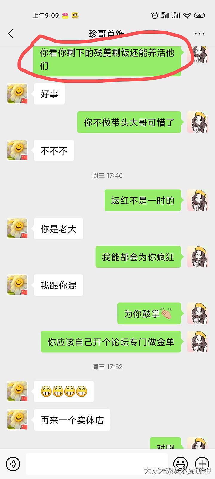 关于多个师傅同款鹿牌_匠人