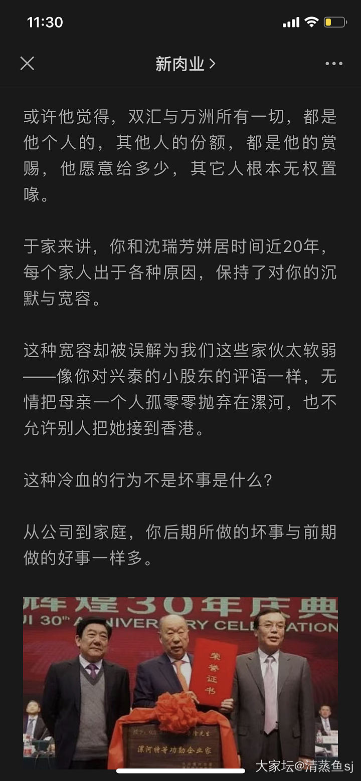 双汇的瓜大家怎么看_闲聊