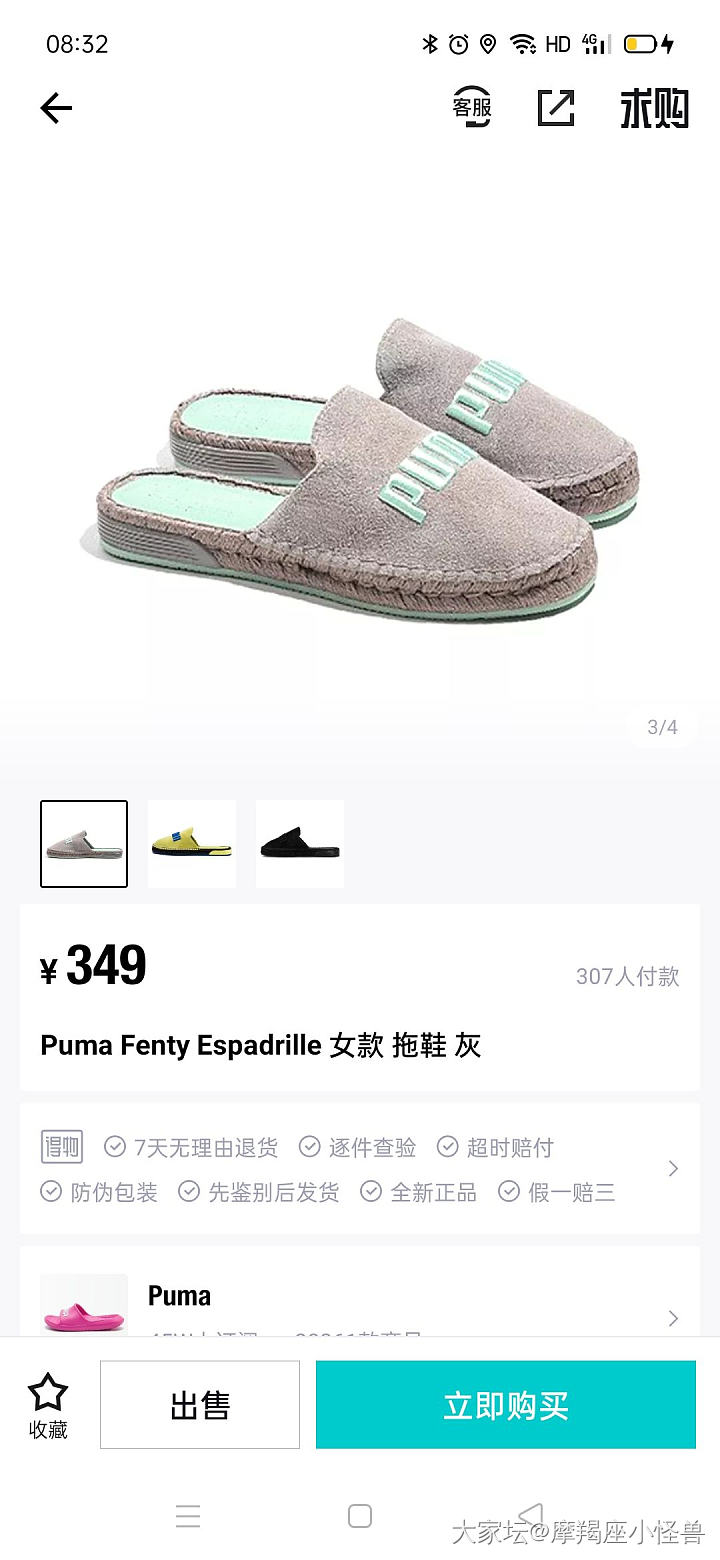 这双puma联名款鞋子很小众吗？_时尚
