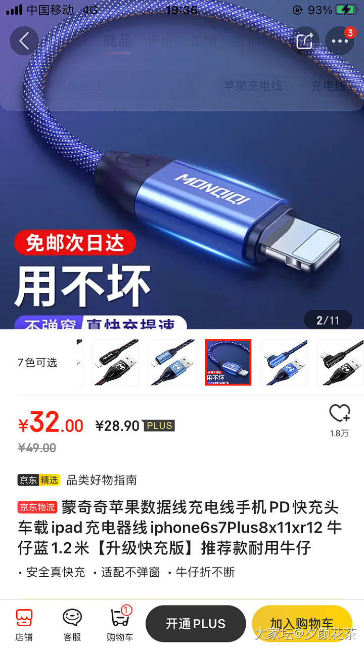 什么牌子的苹果数据线好用？_数码