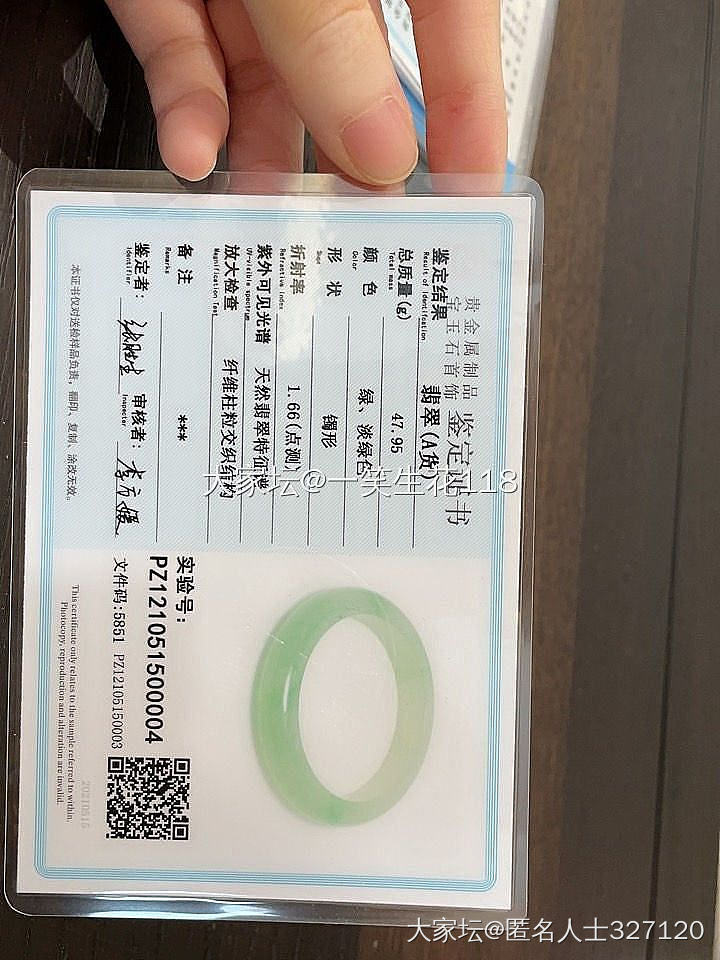 关于翡翠寄售_公告