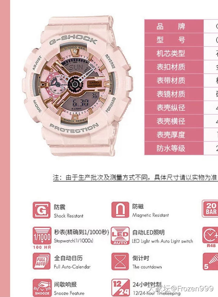 小升初送给儿子的礼物_手表