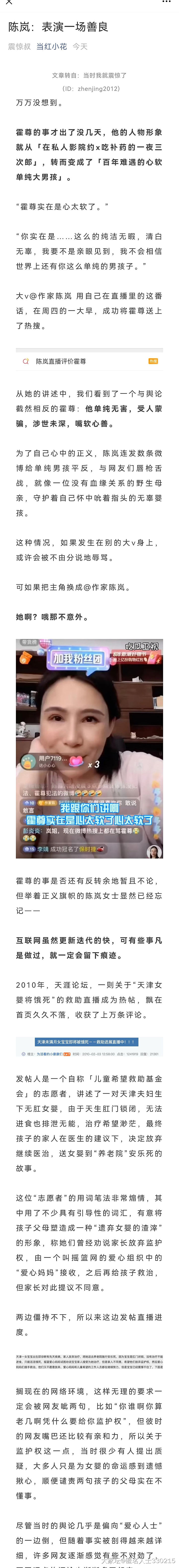 真可怕的女人_娱乐八卦