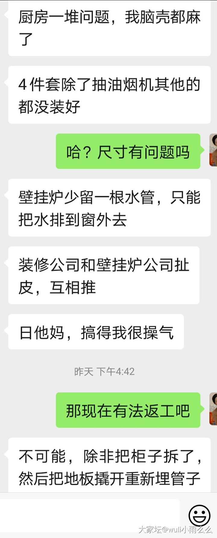 房子装修坑很多～完全想不到的坑_装修大家谈