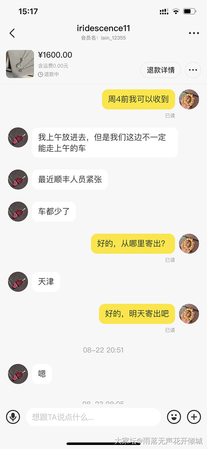 请大家看看这次交易到底是不是我的问题