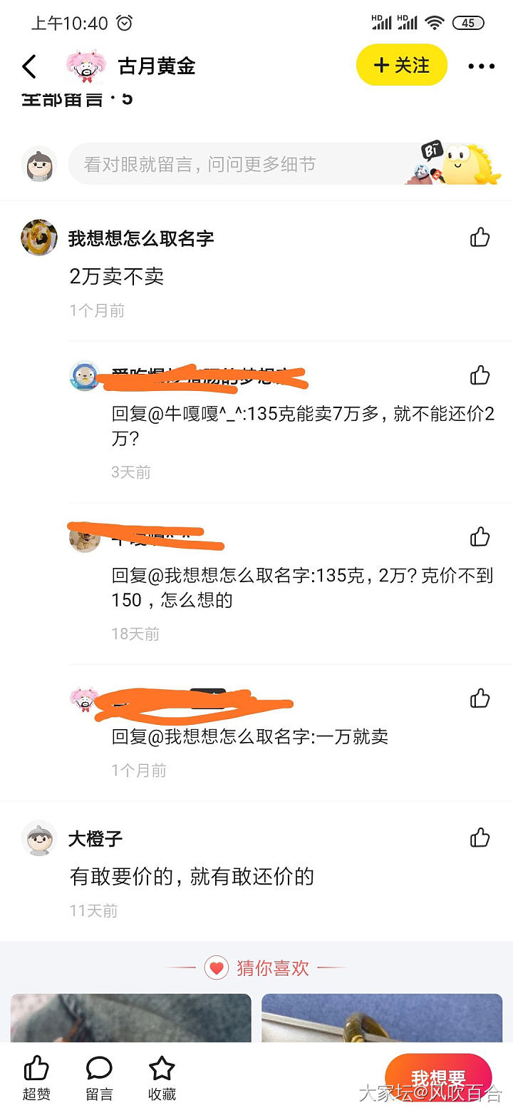 海鲜市场总能让我啼笑皆非_交易讨论交易趣闻