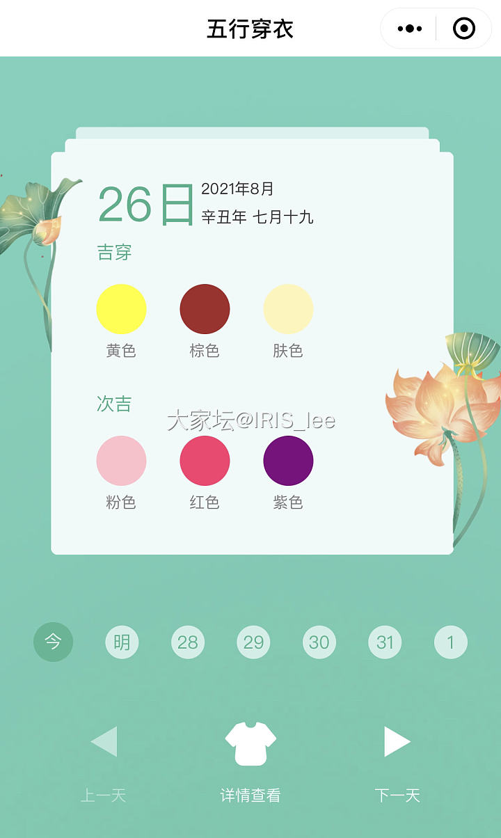 小程序告诉我今天黄色为大吉😂_穿搭