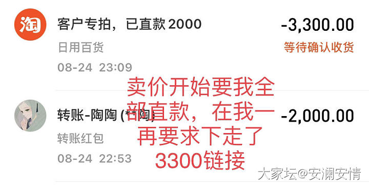 谁知道这个卖家，卖了这个手镯的骗子，挂羊头卖狗肉，移花接木的好手！有知情者私聊我_翡翠