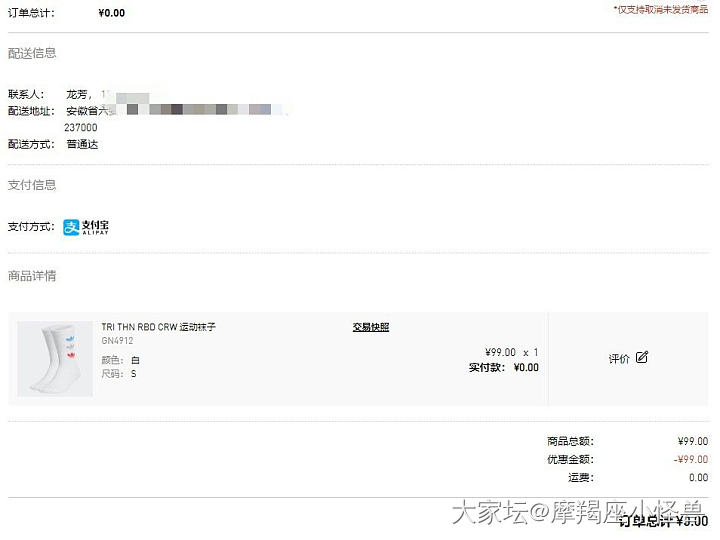 阿迪送的劵用完，8块钱四双袜子一件t恤_穿搭