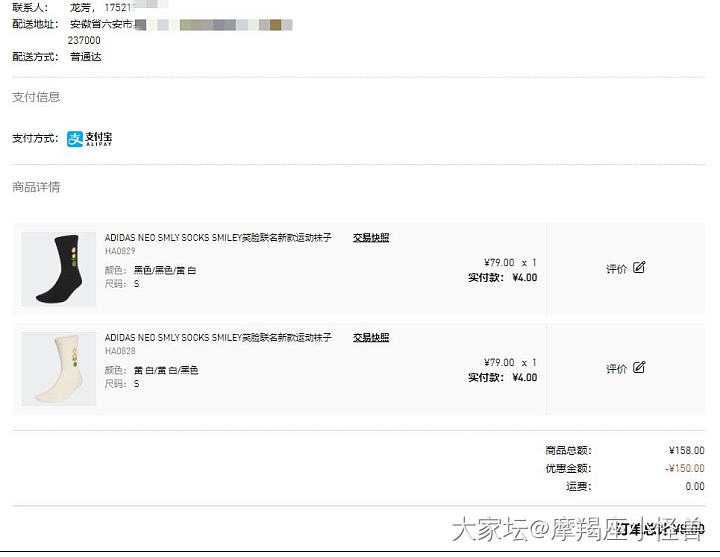 阿迪送的劵用完，8块钱四双袜子一件t恤_穿搭