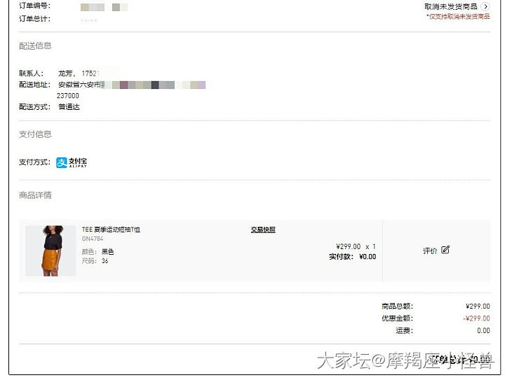 阿迪送的劵用完，8块钱四双袜子一件t恤_穿搭