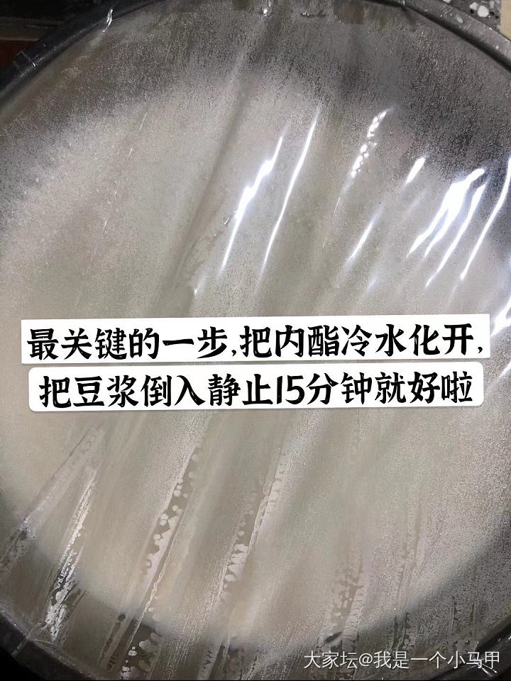 大家自制豆腐花吗？_厨艺