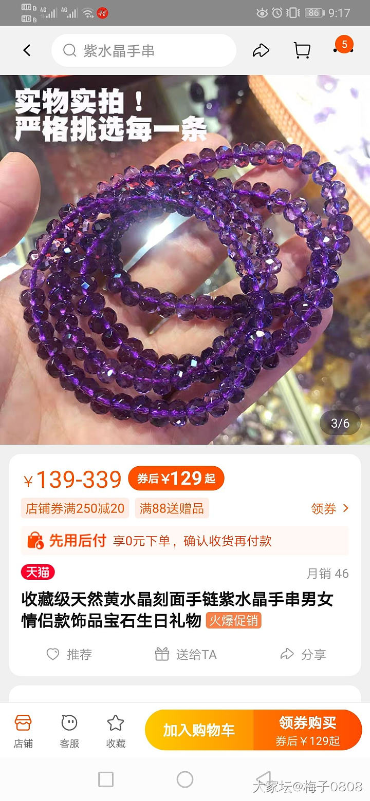 突然喜欢紫水晶_水晶