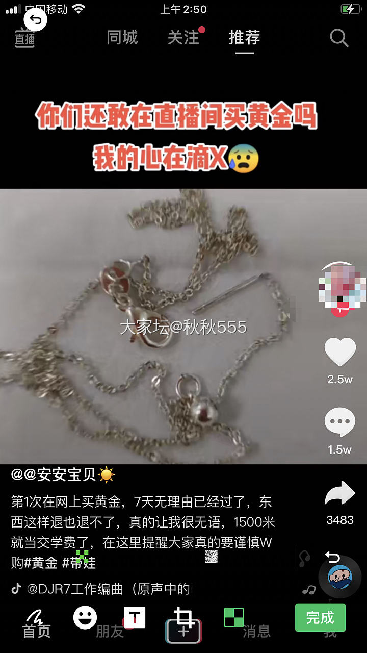 看道这个，我突然想起我之前玩喜家买过黄金，大家有检测给吗？_金