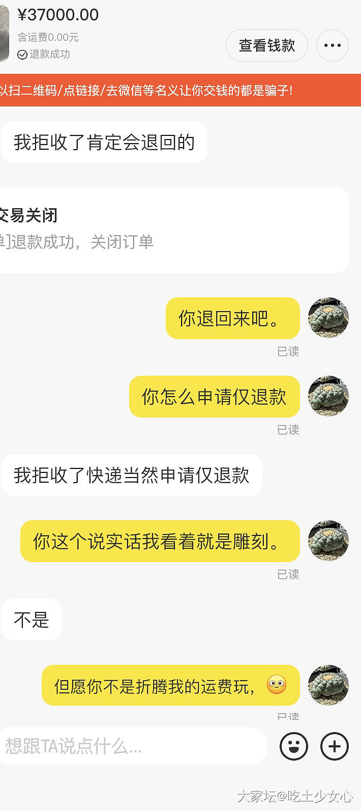 某鱼上奇葩真的很多！_交易趣闻