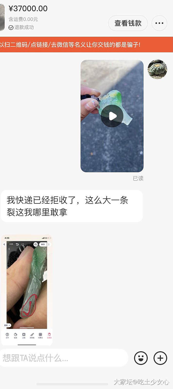 某鱼上奇葩真的很多！_交易趣闻