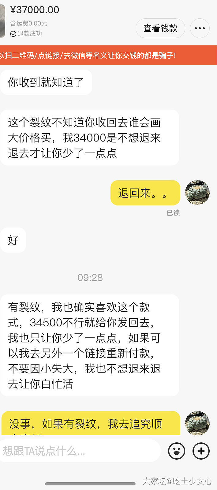 某鱼上奇葩真的很多！_交易趣闻