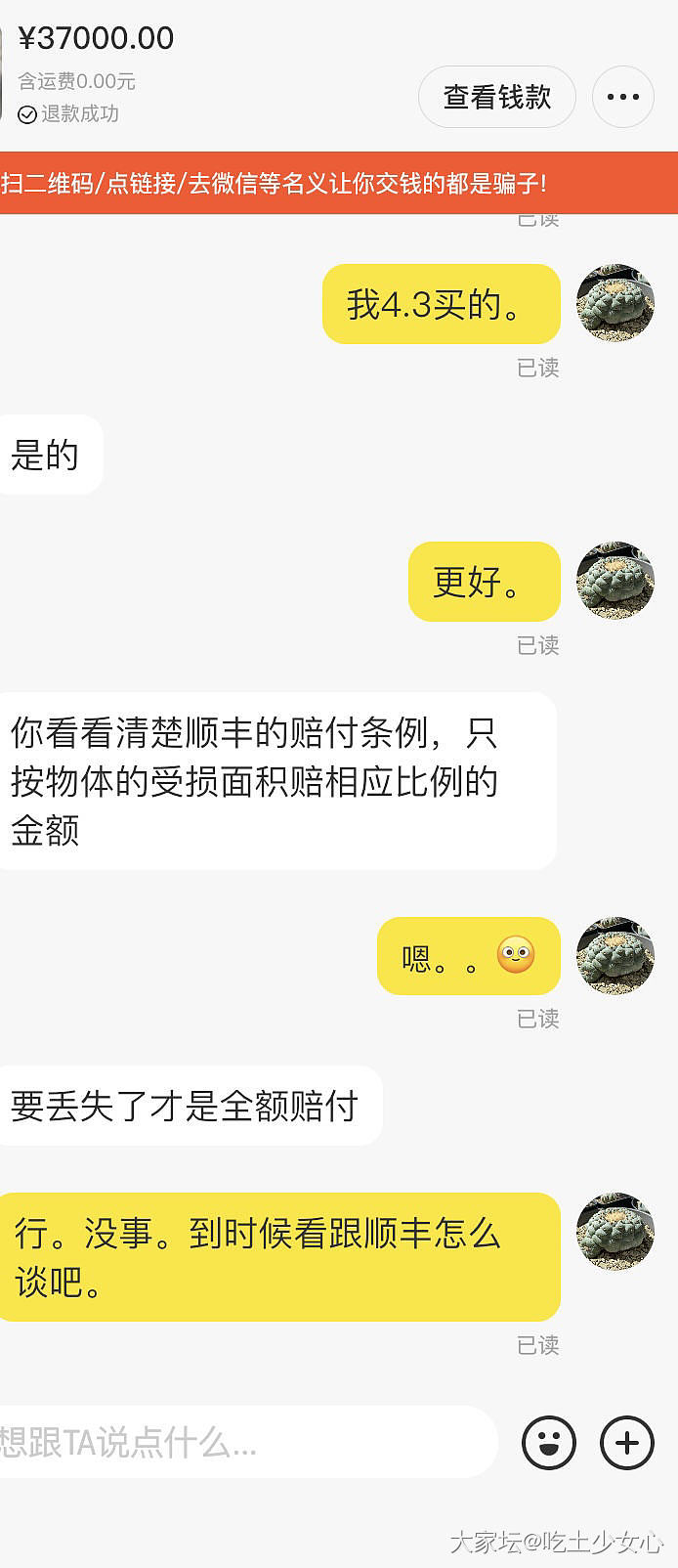 某鱼上奇葩真的很多！_交易趣闻