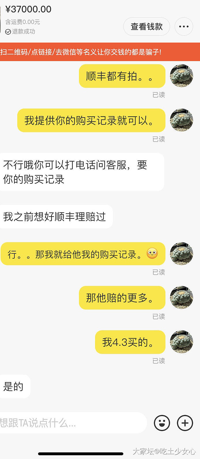 某鱼上奇葩真的很多！_交易趣闻