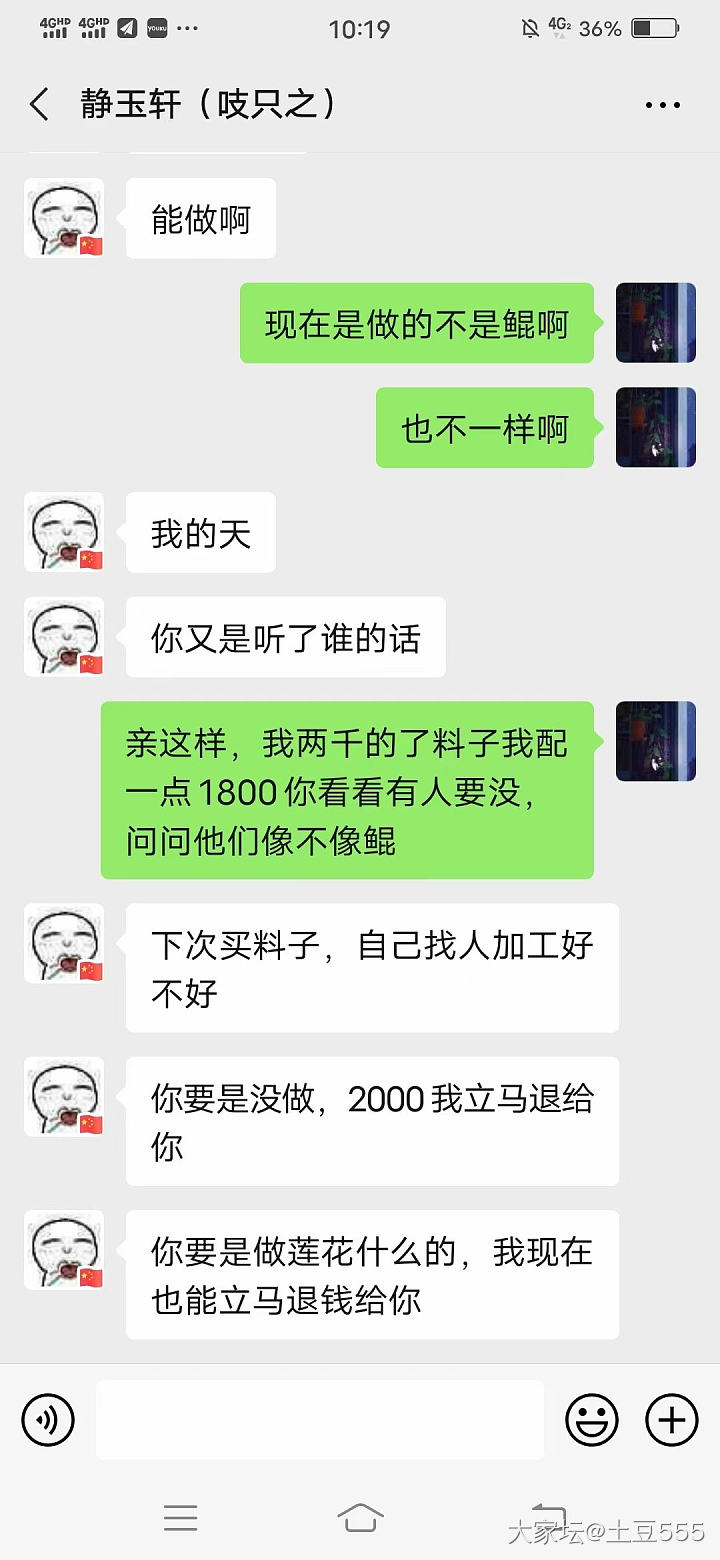 给所有想定制姐妹的忠告_翡翠