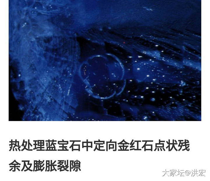 红蓝宝石包裹体讨论_名贵宝石