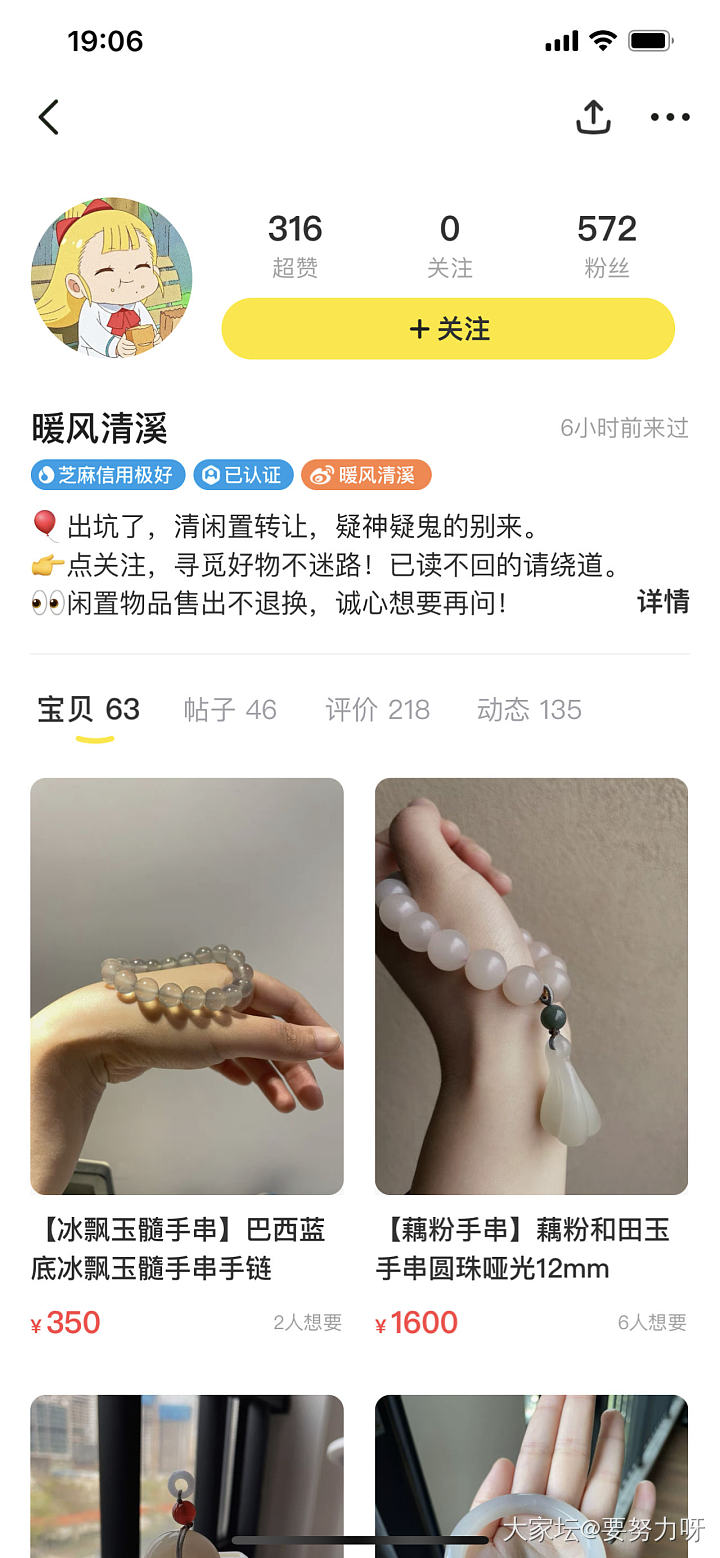 曝光两个闲鱼卖家_机构证书