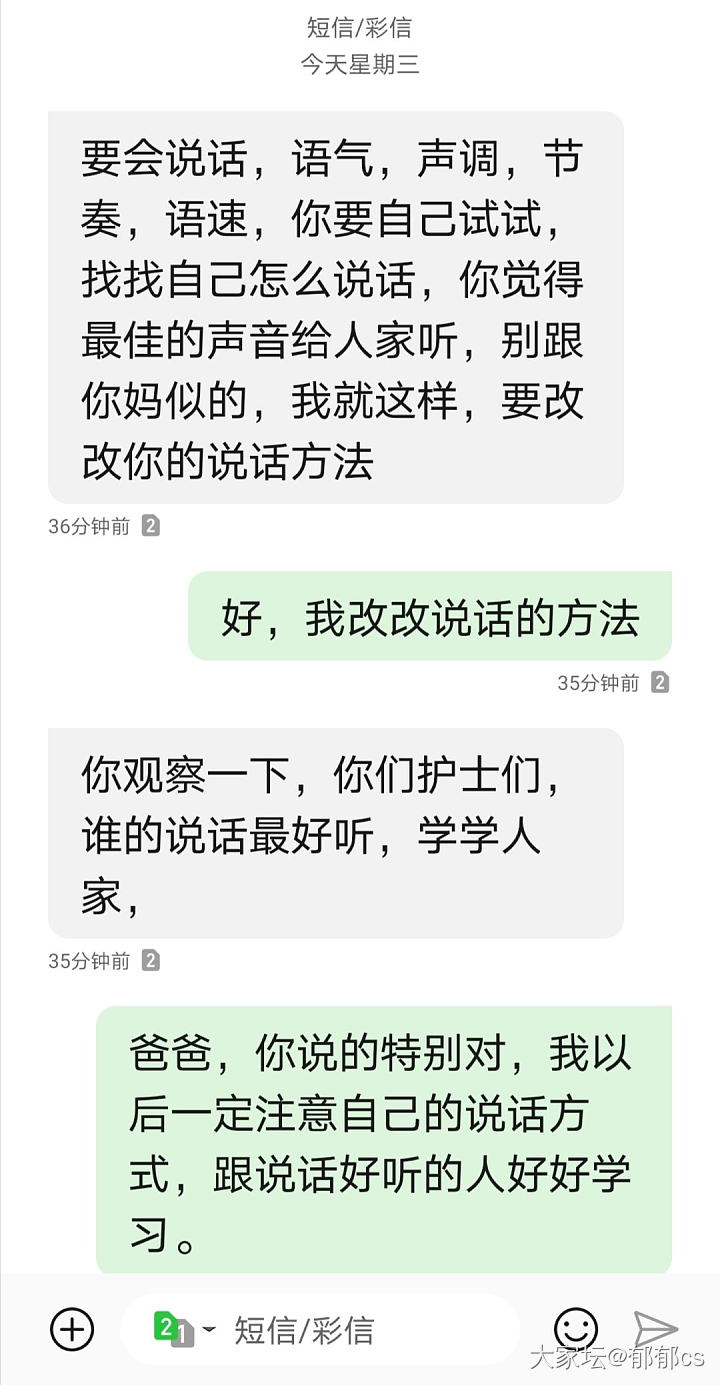 真是越来越不知道该如何跟我爸沟通了_家庭