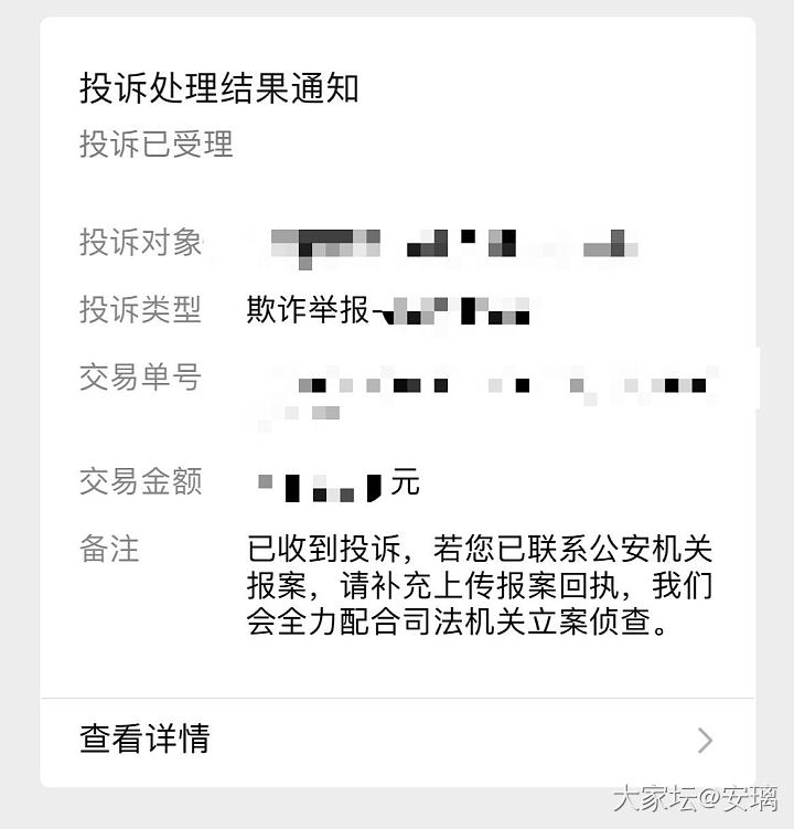 生意难做并不代表就可以没底线，诚信第一永远是商人的生命线！_交易趣闻