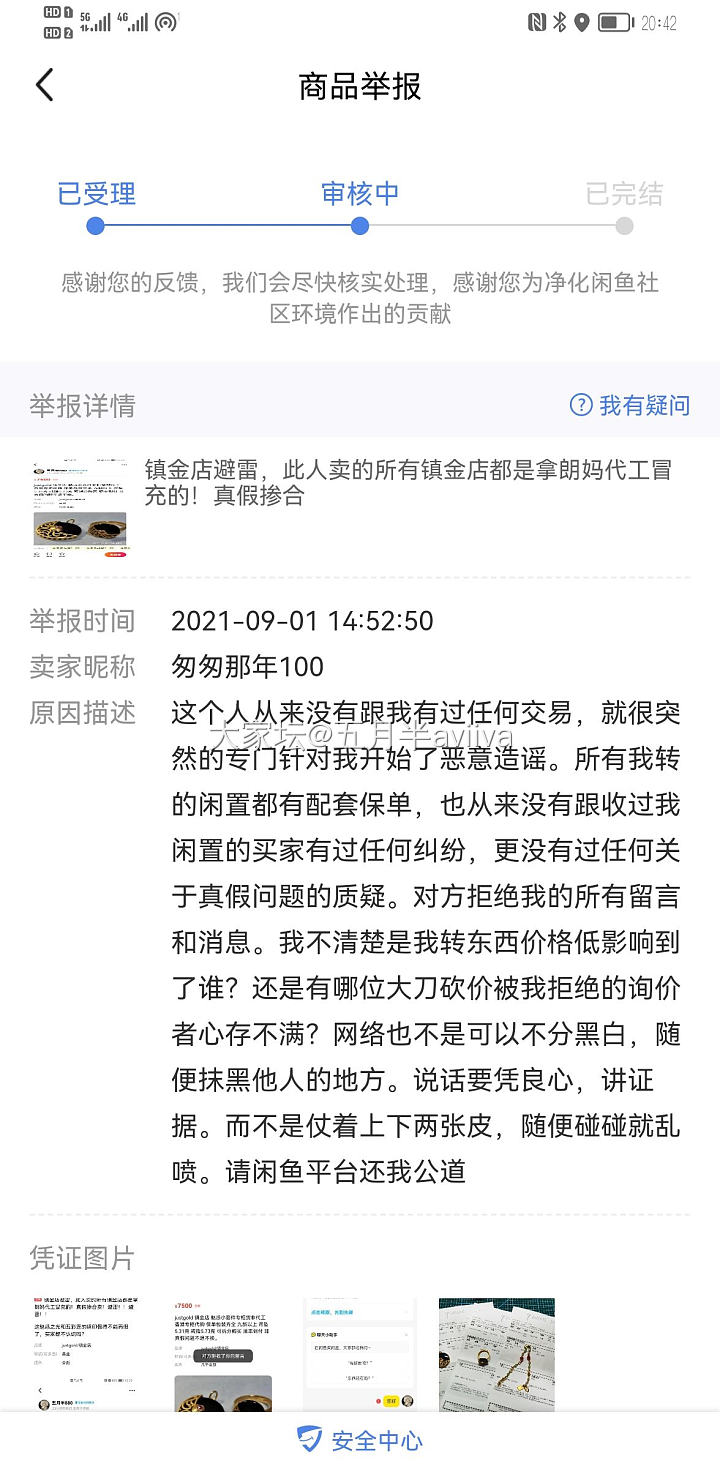 关于Justgold的故事：那些年我买到的钢印们。