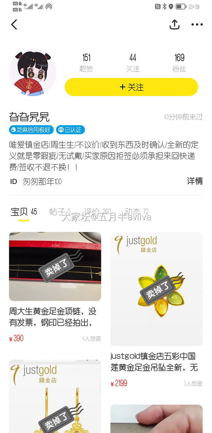 关于Justgold的故事：那些年我买到的钢印们。