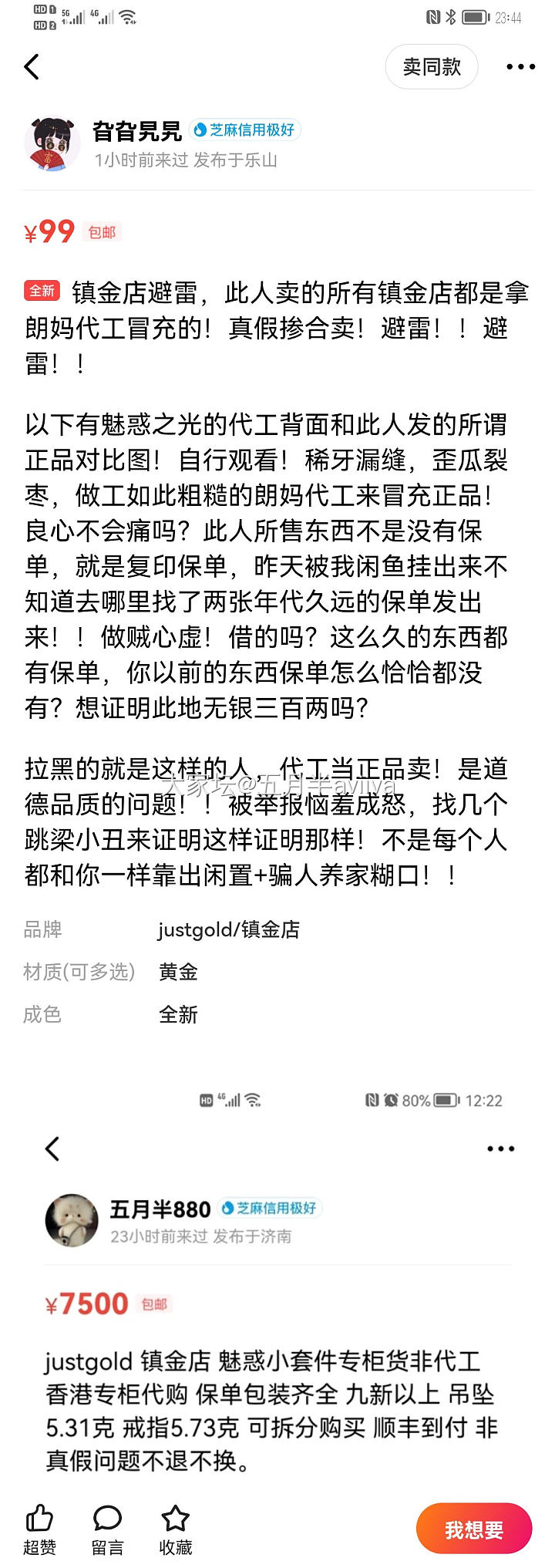 关于Justgold的故事：那些年我买到的钢印们。