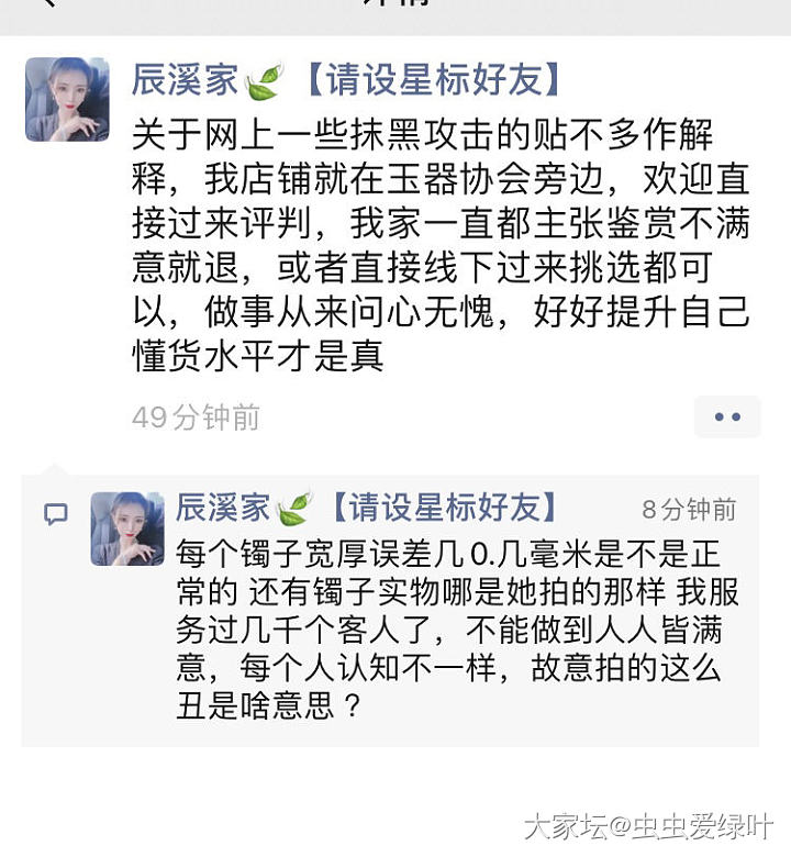 又刷到有网红翡翠卖家出事了_翡翠