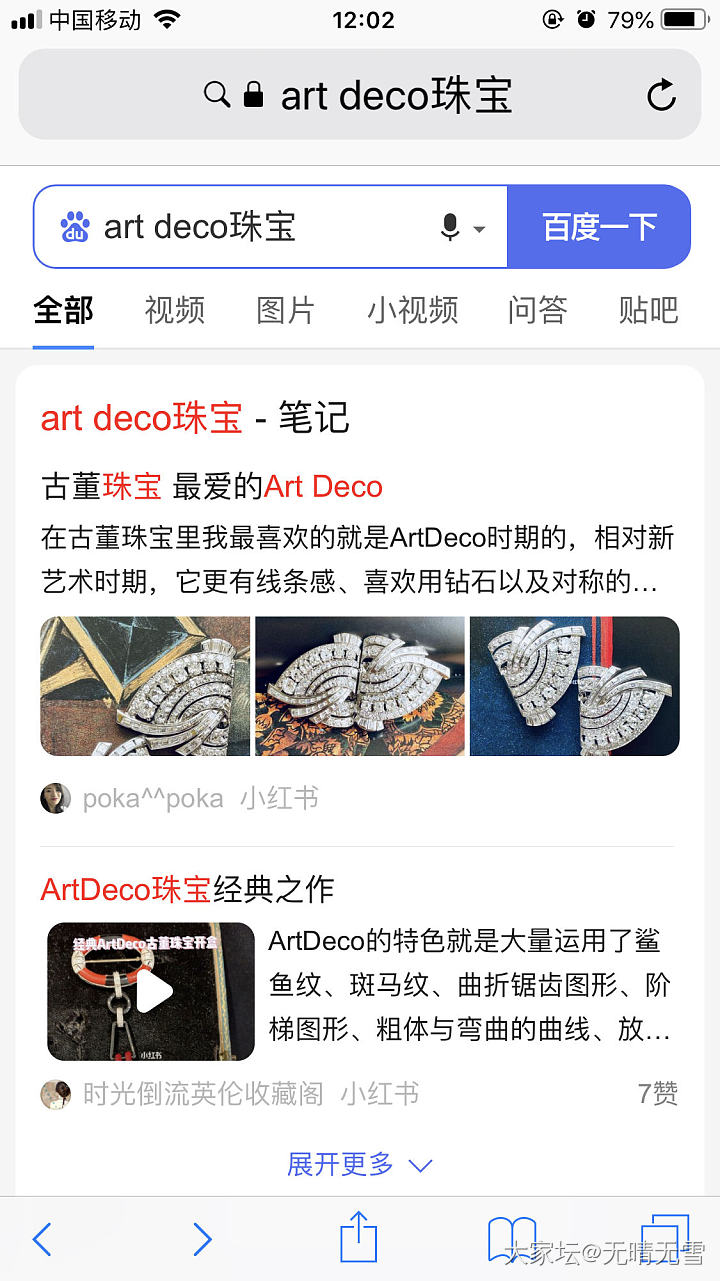 请问坛友欧洲品牌adeicol_托帕石