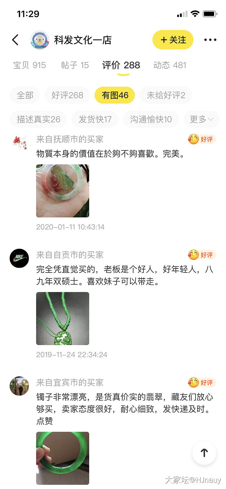 不能让我一个人瞎哈哈_翡翠