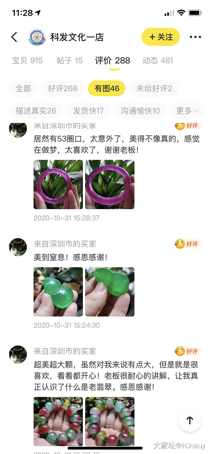 不能让我一个人瞎哈哈_翡翠