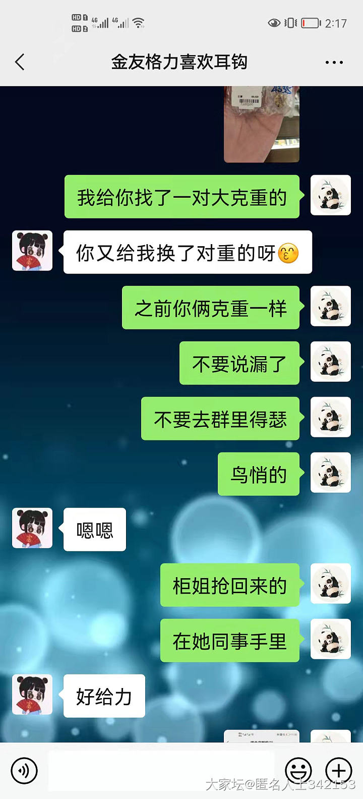 此代购做缺德事你们金圈老人都不知道吧_金