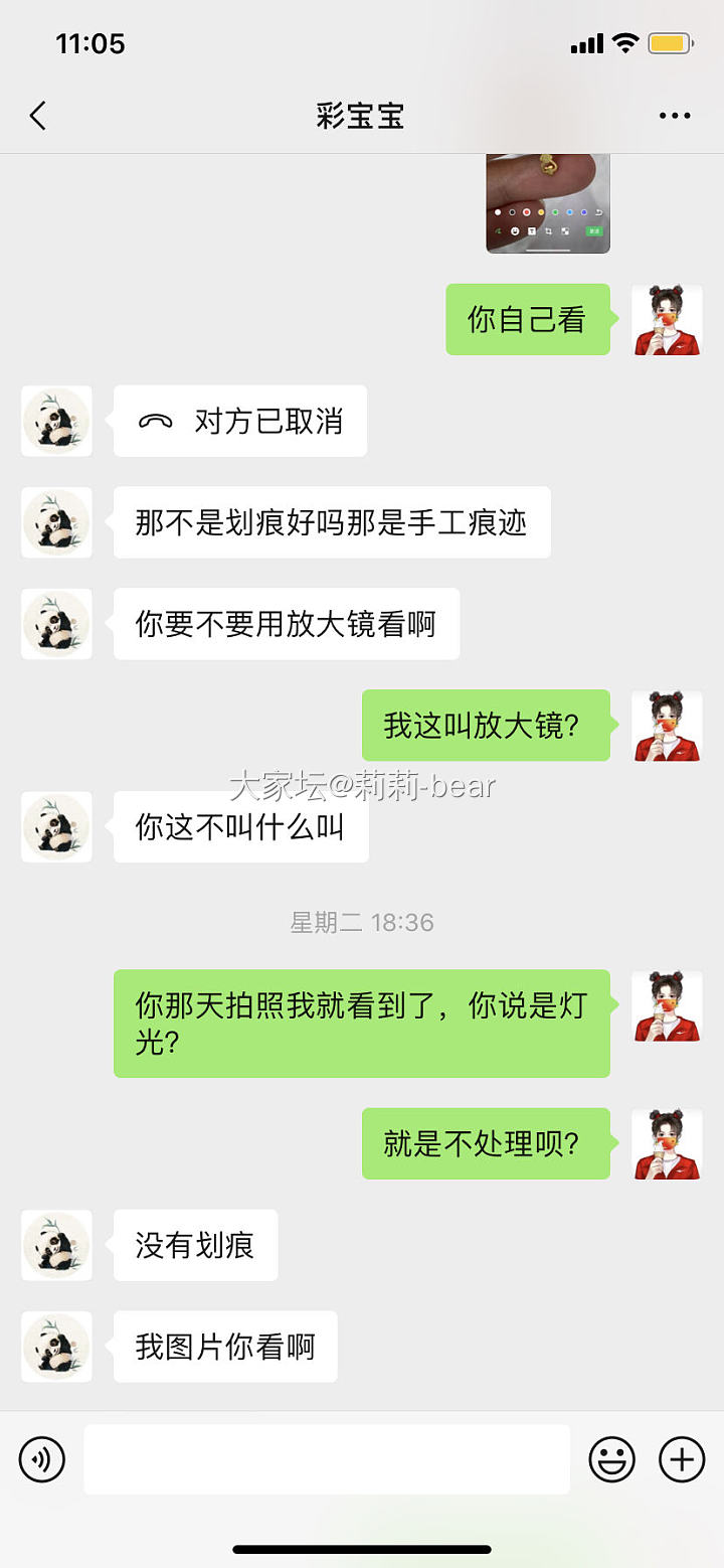 某代购彩某某收完钱就翻脸不认