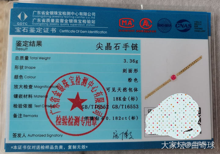 曼辛热粉（近绝地）手链出货啦_手链尖晶石