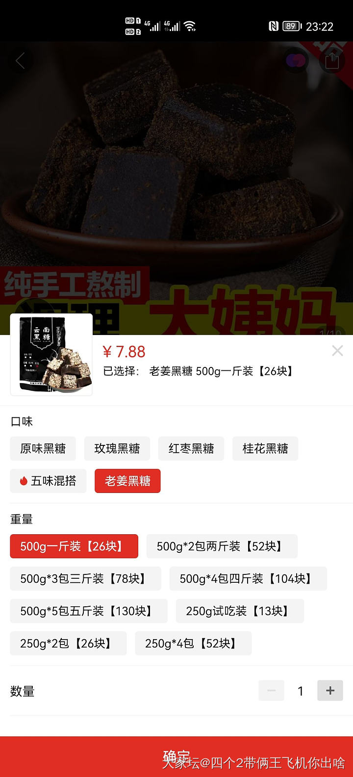 亲们，有没有红糖卖家推荐？_美食