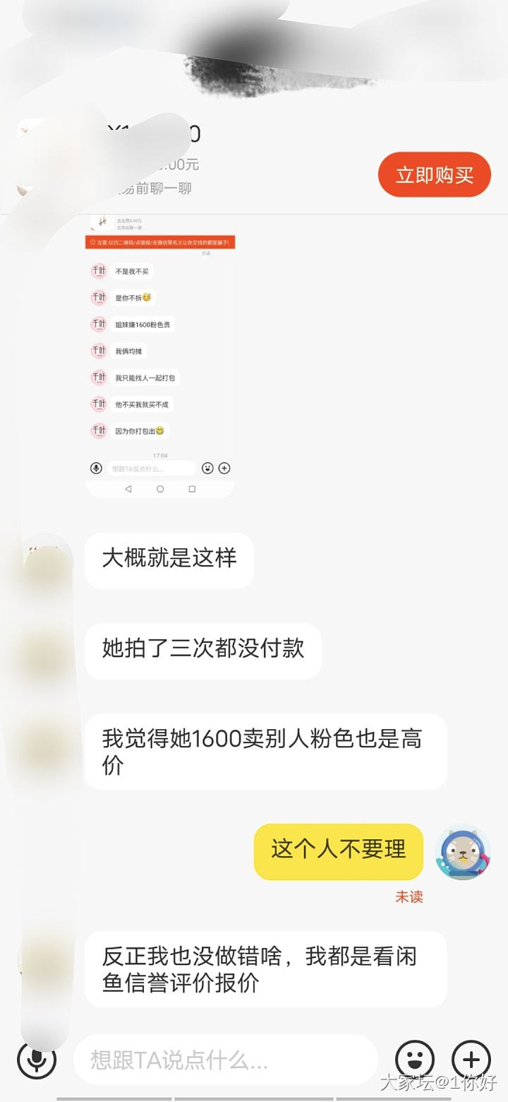 此代购做缺德事你们金圈老人都不知道吧_金