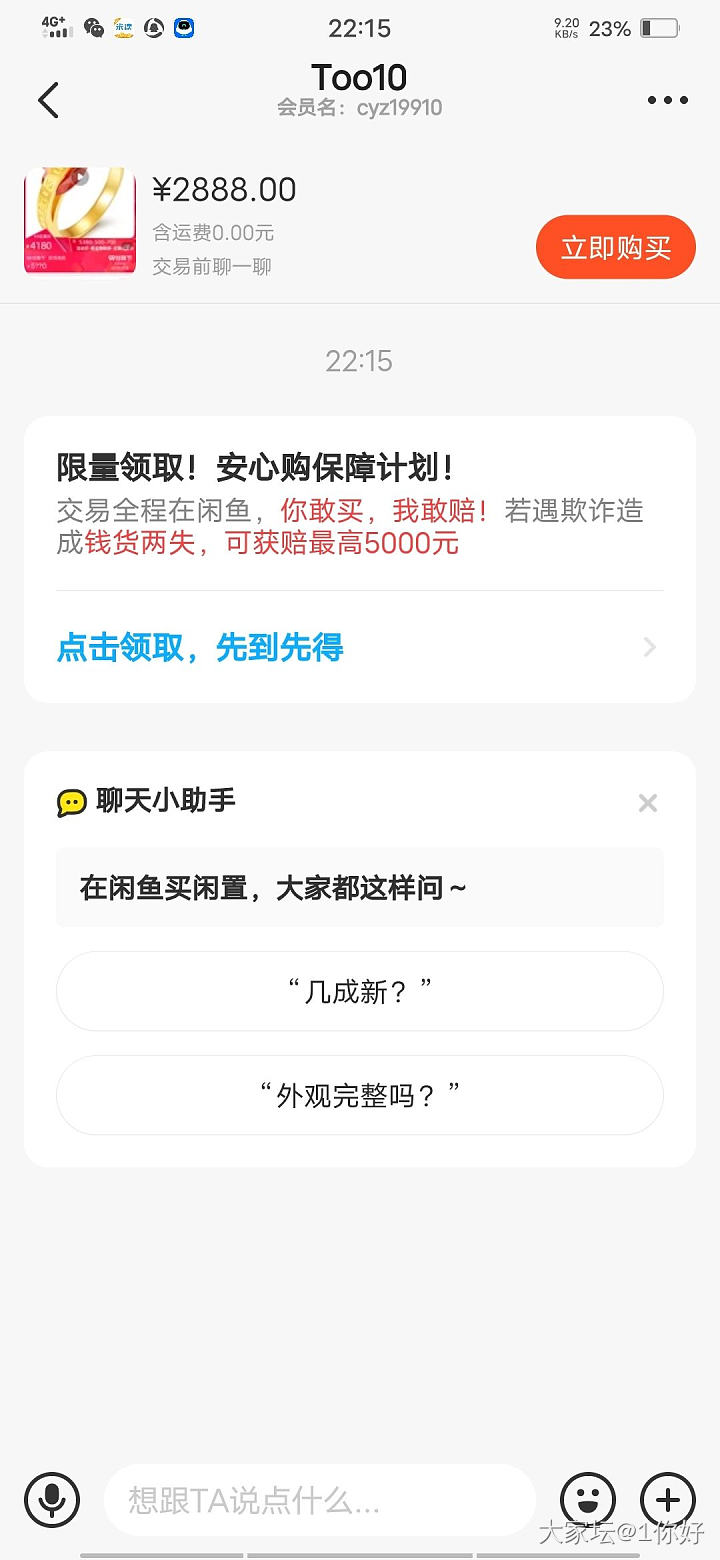 此代购做缺德事你们金圈老人都不知道吧_金