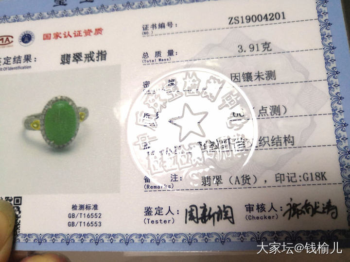 哪位大神帮忙看看这个证书靠谱么_机构证书