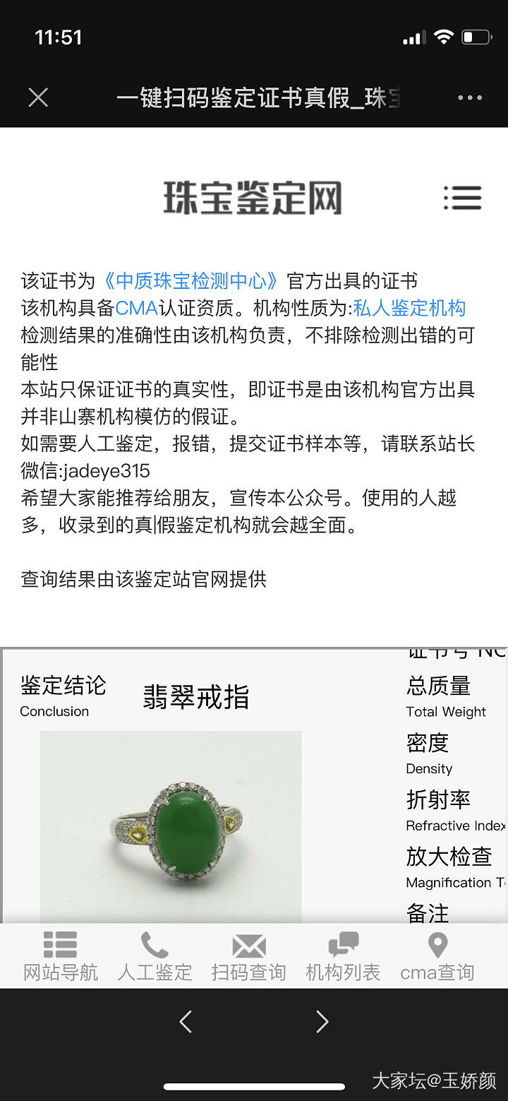 哪位大神帮忙看看这个证书靠谱么_机构证书
