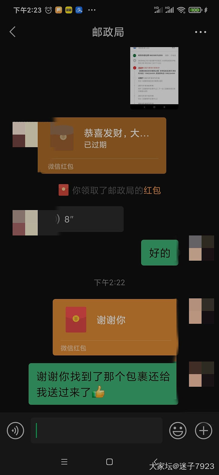 表扬一位可爱的快递小哥_物流快递