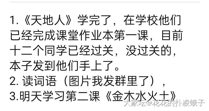 我记得我们一年级是从拼音开始的_小学生育教亲子大家谈