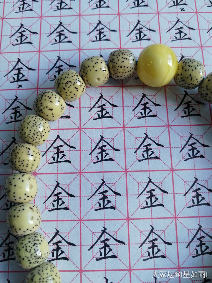 还是喜欢能盘出金黄色的原生态_菩提子