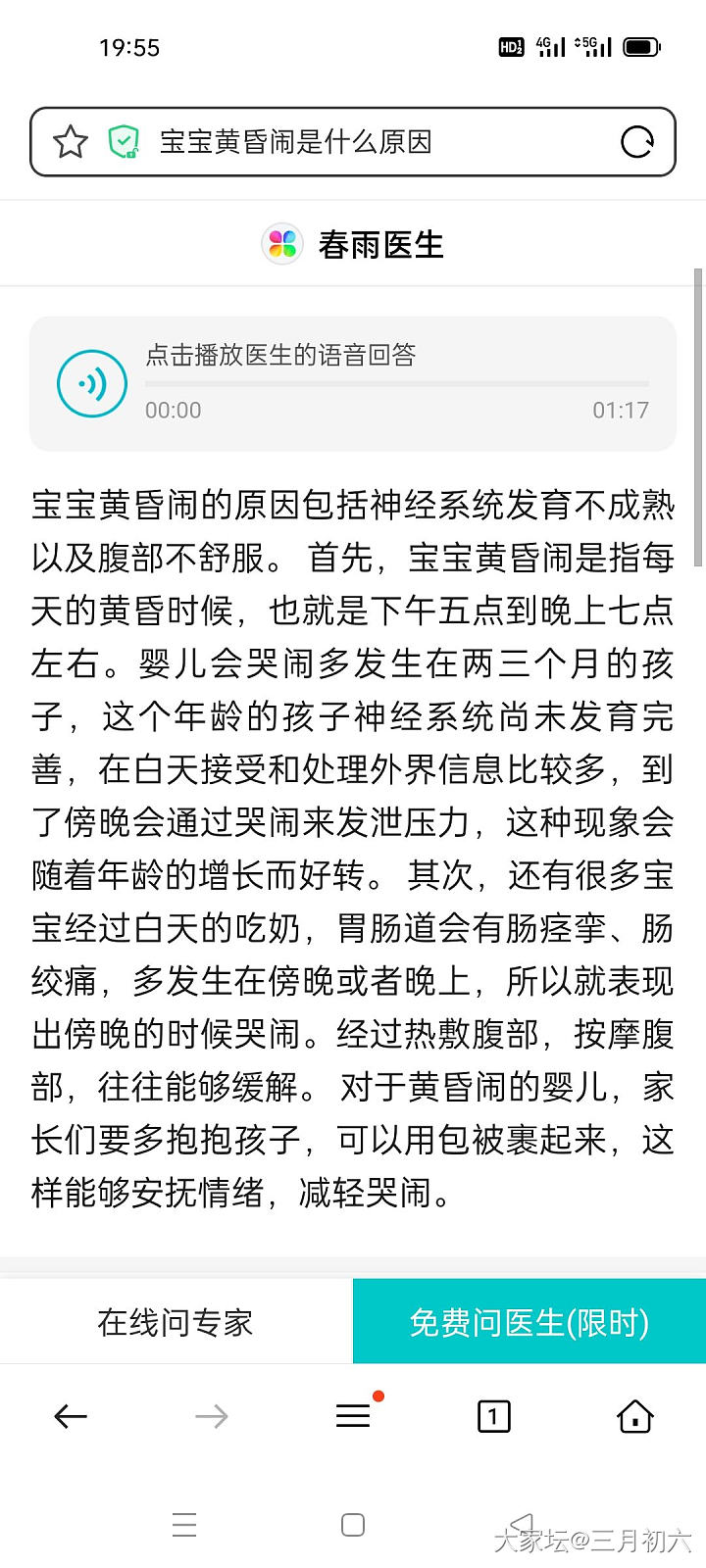 宝宝每次晚上睡觉前都会大哭_育教亲子